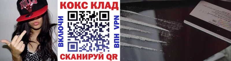 КОКАИН 99% цены наркотик KRAKEN сайт Осташков