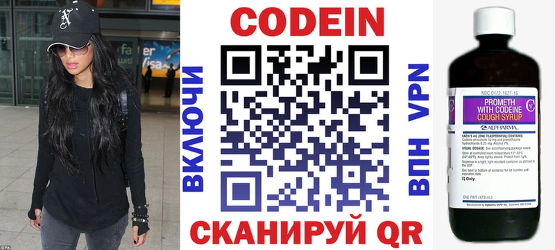 маркетплейс формула  Осташков  Кодеиновый сироп Lean Purple Drank 