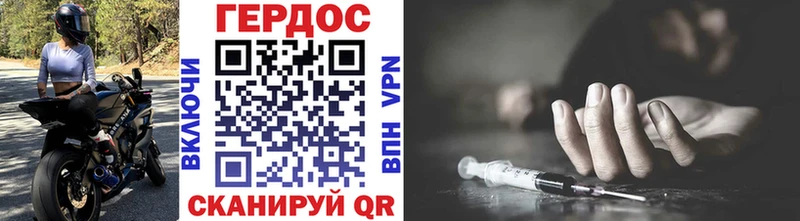 Героин хмурый  Осташков 