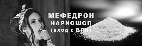 мяу мяу кристалл Арсеньев