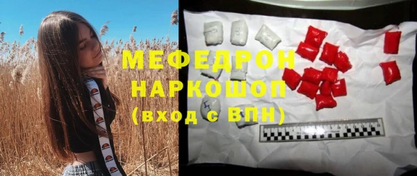 мяу мяу кристалл Арсеньев