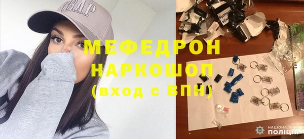 мяу мяу кристалл Арсеньев