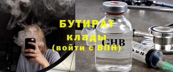 мяу мяу кристалл Арсеньев