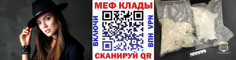 МЕФ мяу мяу  Осташков 